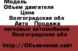  › Модель ­ Mitsubishi Galant › Объем двигателя ­ 2 450 › Цена ­ 50 000 - Волгоградская обл. Авто » Продажа легковых автомобилей   . Волгоградская обл.